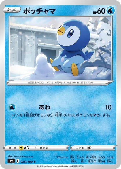 Piplup, S9: Star Birth 025/100