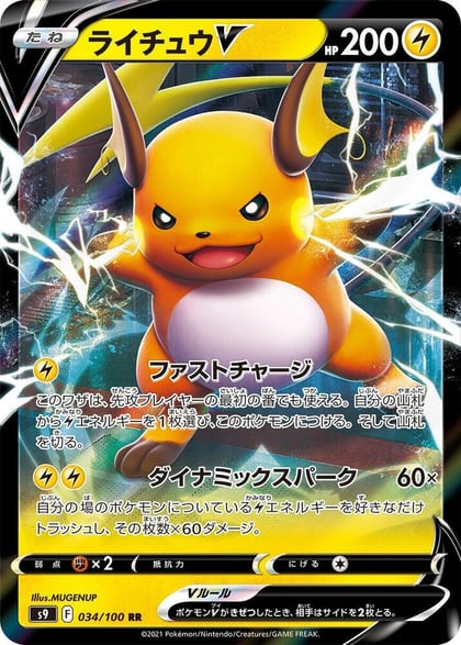 Raichu V - 034/100, S9: Star Birth 034/100