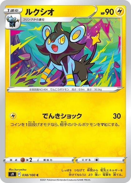 Luxio, S9: Star Birth 038/100