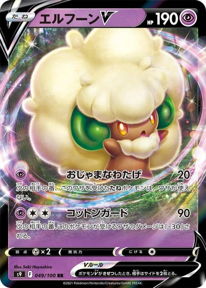 Whimsicott V - 049/100, S9: Star Birth 049/100