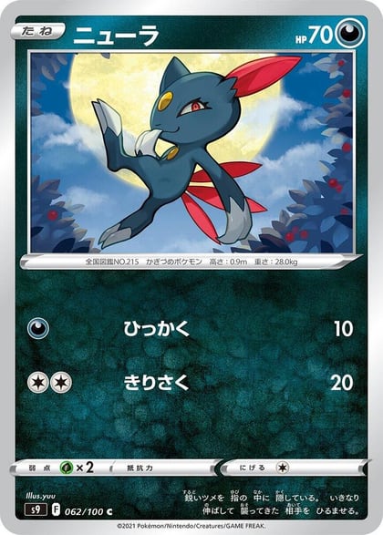 Sneasel, S9: Star Birth 062/100