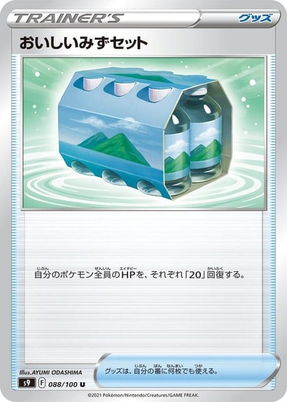 Fresh Water Set, S9: Star Birth 088/100