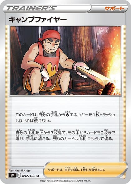 Kindler - 092/100, S9: Star Birth 092/100