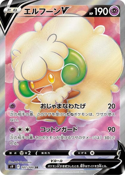 Whimsicott V - 107/100, S9: Star Birth 107/100