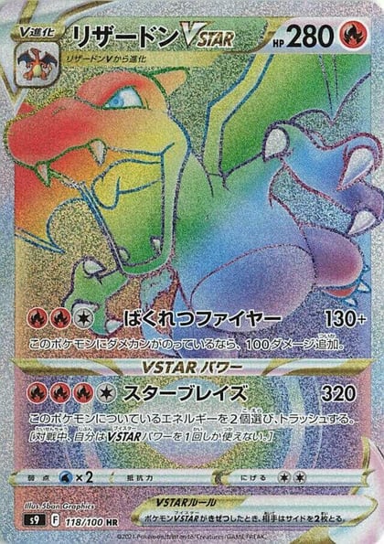 Charizard VSTAR - 118/100, S9: Star Birth 118/100