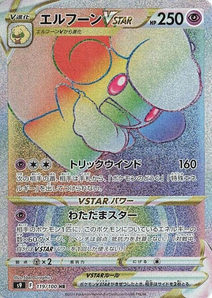 Whimsicott VSTAR - 119/100, S9: Star Birth 119/100