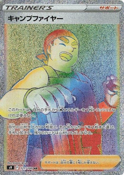 Kindler - 121/100, S9: Star Birth 121/100