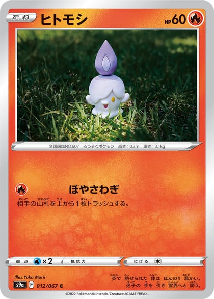 Litwick, S9a: Battle Region 012/067