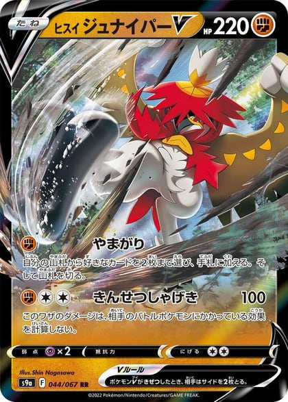 Hisuian Decidueye V - 044/067, S9a: Battle Region 044/067