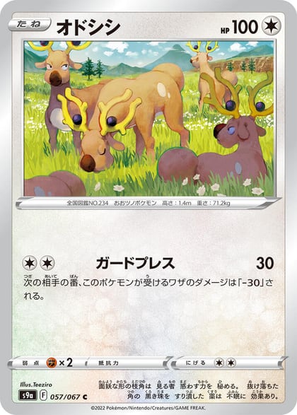 Stantler, S9a: Battle Region 057/067