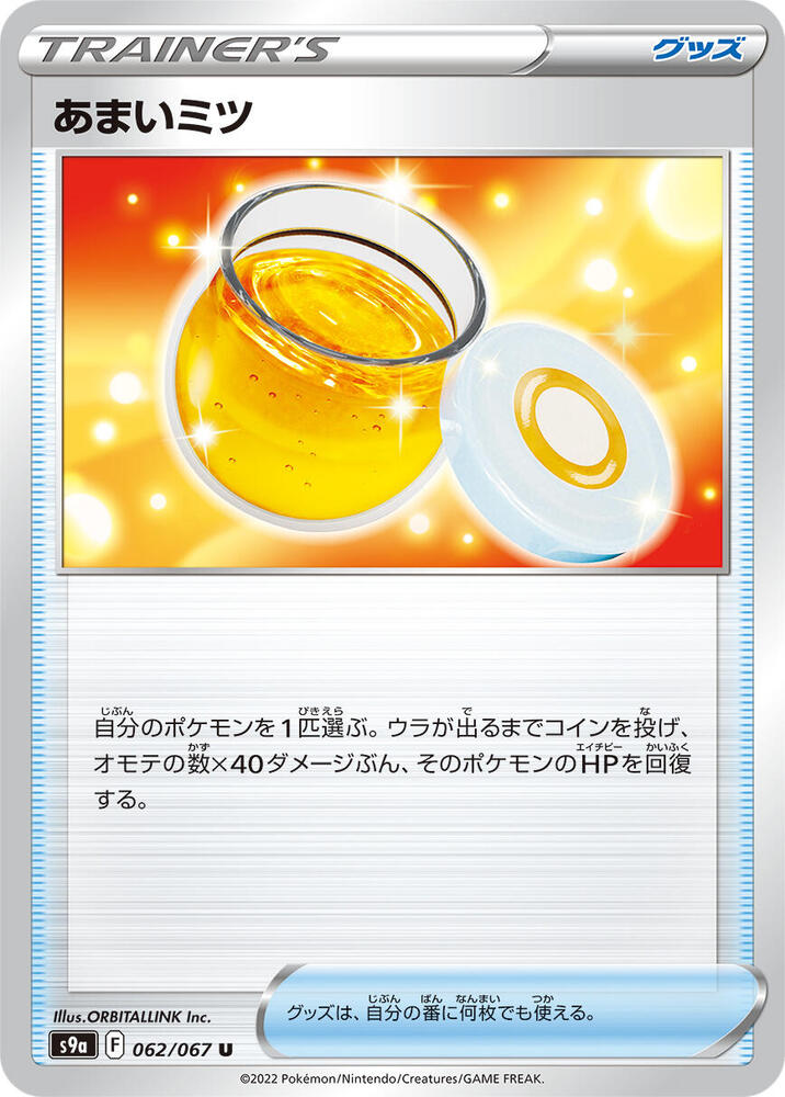 Sweet Honey, S9a: Battle Region 062/067