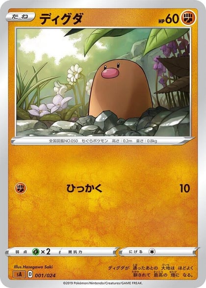 Diglett, sA: Fighting Starter Set V 001/024