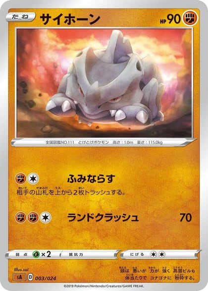 Rhyhorn, sA: Fighting Starter Set V 003/024