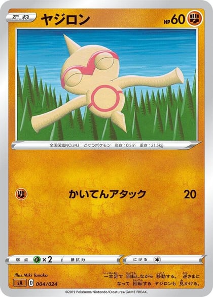 Baltoy, sA: Fighting Starter Set V 004/024