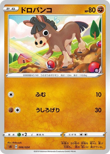 Mudbray, sA: Fighting Starter Set V 006/024