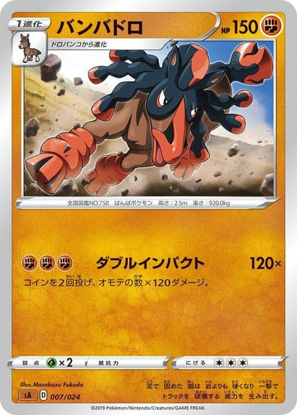 Mudsdale, sA: Fighting Starter Set V 007/024