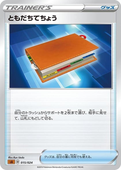 Pal Pad, sA: Fighting Starter Set V 015/024