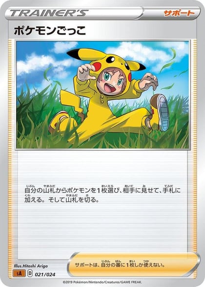 Poke Kid, sA: Fighting Starter Set V 021/024