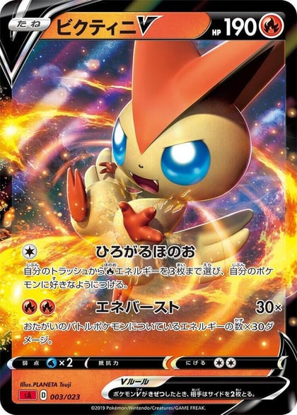 Victini V, sA: Fire Starter Set V 003/023
