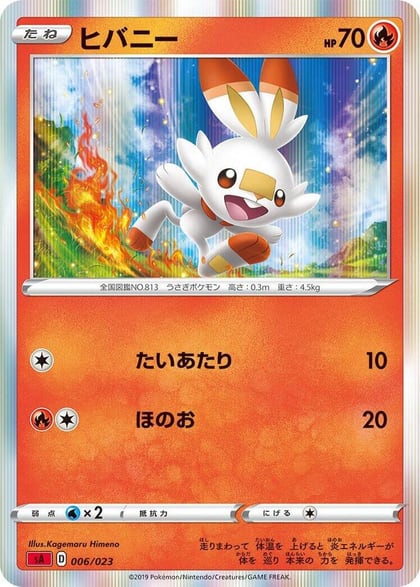 Scorbunny, sA: Fire Starter Set V 006/023