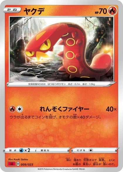 Sizzlipede, sA: Fire Starter Set V 009/023