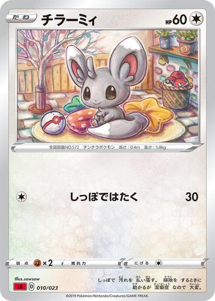 Minccino, sA: Fire Starter Set V 010/023
