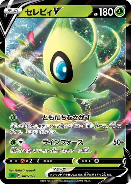 Celebi V, sA: Grass Starter Set V 001/023
