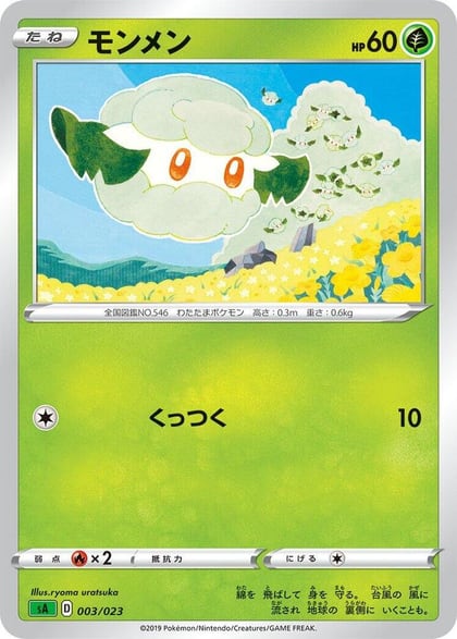 Cottonee, sA: Grass Starter Set V 003/023