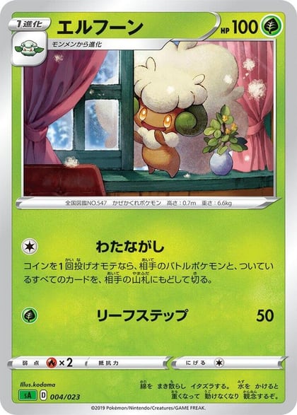 Whimsicott, sA: Grass Starter Set V 004/023