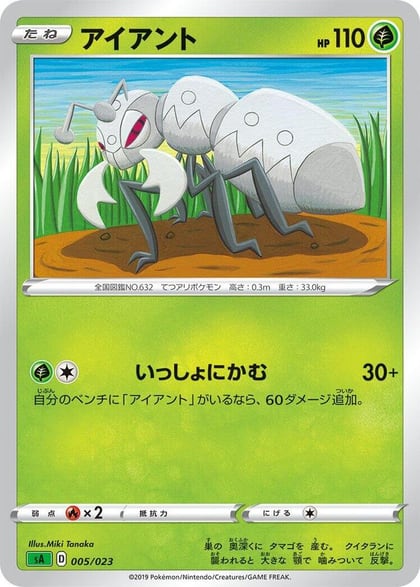 Durant, sA: Grass Starter Set V 005/023