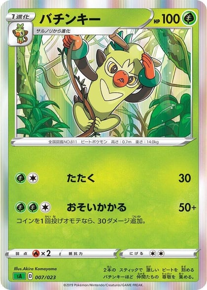 Thwackey, sA: Grass Starter Set V 007/023