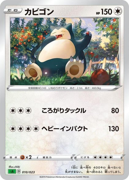 Snorlax, sA: Grass Starter Set V 010/023