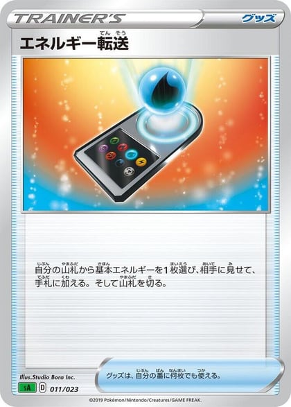 Energy Search, sA: Grass Starter Set V 011/023
