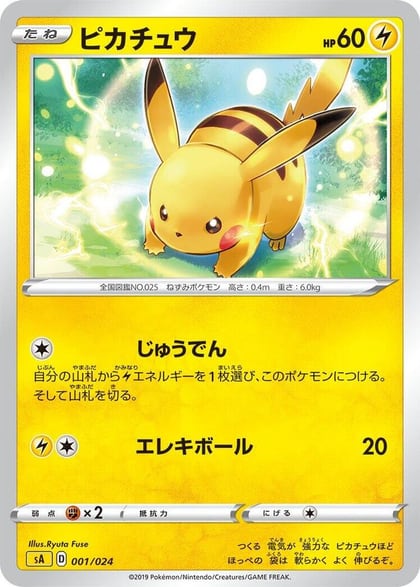 Pikachu, sA: Lightning Starter Set V 001/024