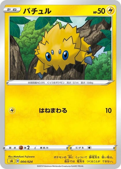 Joltik, sA: Lightning Starter Set V 004/024