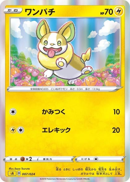 Yamper, sA: Lightning Starter Set V 007/024