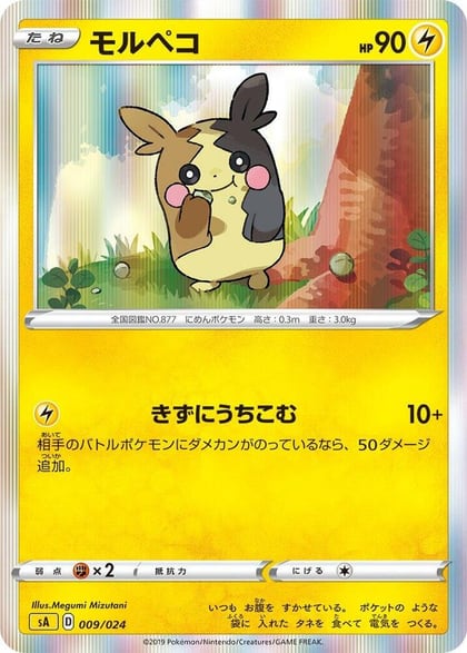 Morpeko, sA: Lightning Starter Set V 009/024