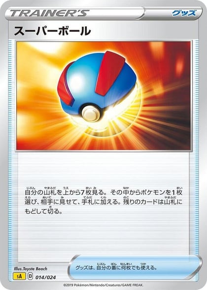 Great Ball, sA: Lightning Starter Set V 014/024