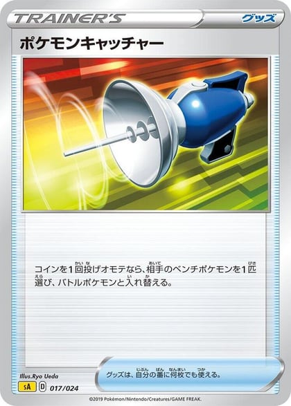 Pokemon Catcher, sA: Lightning Starter Set V 017/024