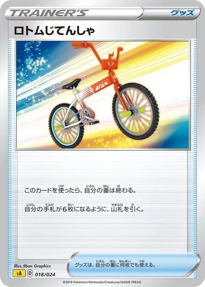 Rotom Bike, sA: Lightning Starter Set V 018/024