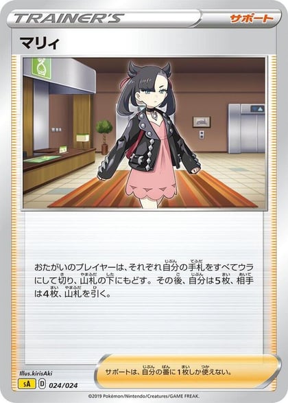 Marnie, sA: Lightning Starter Set V 024/024