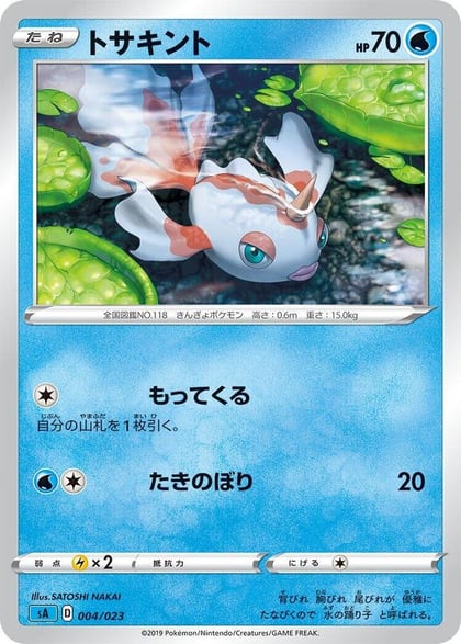Goldeen, sA: Water Starter Set V 004/023