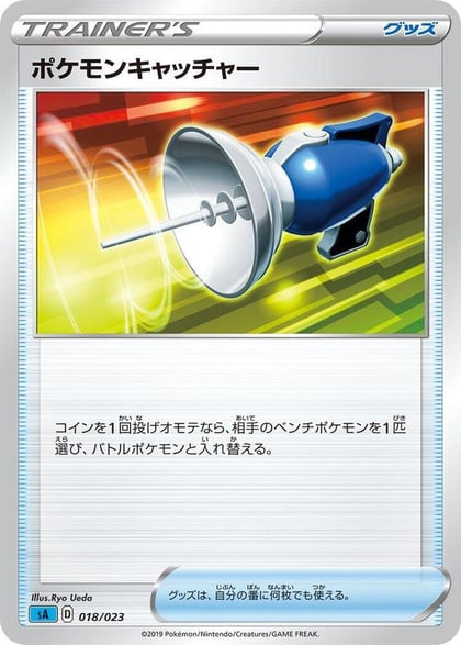 Pokemon Catcher, sA: Water Starter Set V 018/023