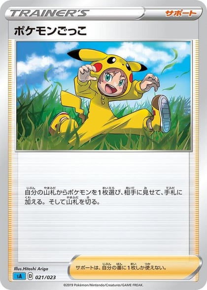 Poke Kid, sA: Water Starter Set V 021/023