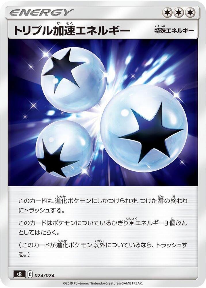 Triple Acceleration Energy, sB: Sword & Shield Premium Trainer Box 024/024