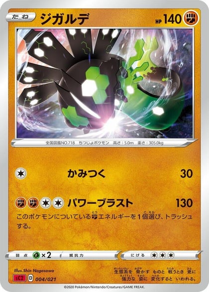Zygarde, sC2: Charizard Starter Set VMAX 2 004/021