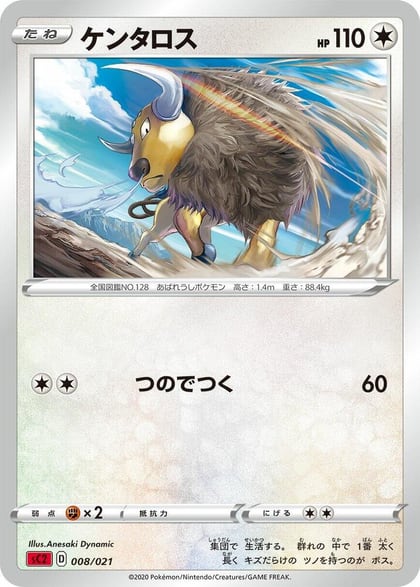 Tauros, sC2: Charizard Starter Set VMAX 2 008/021