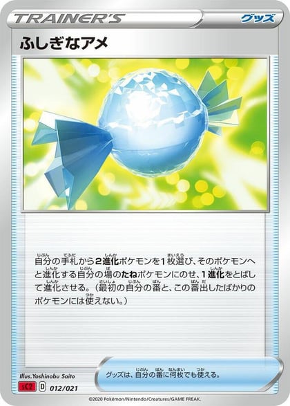 Rare Candy, sC2: Charizard Starter Set VMAX 2 012/021