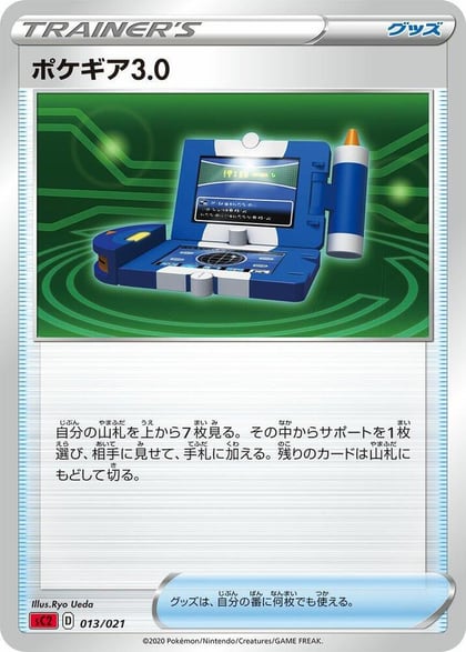 Pokegear 3.0, sC2: Charizard Starter Set VMAX 2 013/021