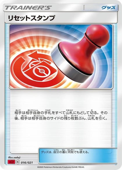 Reset Stamp, sC2: Charizard Starter Set VMAX 2 016/021